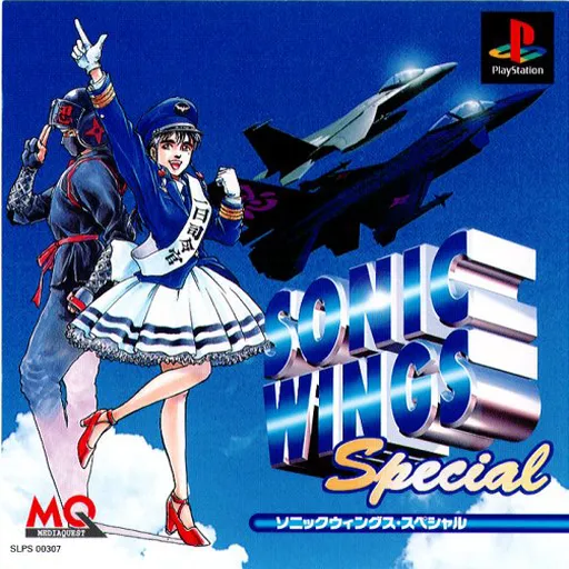 Sonic Wings Special (Japan)